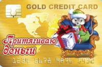 Магнит СГ "Банковская карта.Притягиваю деньги" арт.Mgcc2020-03