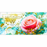 Конверт для денег С днем рождения! фольга голографическая арт.90-1734-M