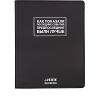 Дневник школьный гибкая обложка кожзам (deVENTE) Как показали последние события шелкография, отстрочка, ляссе арт.2021621