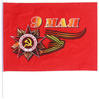 9 МАЯ Флаг "9 Мая" 60*90см арт.5461751