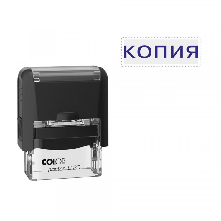 Штамп стандартный COLOP "Копия" (Е/20) арт.Pr.C20_1.9