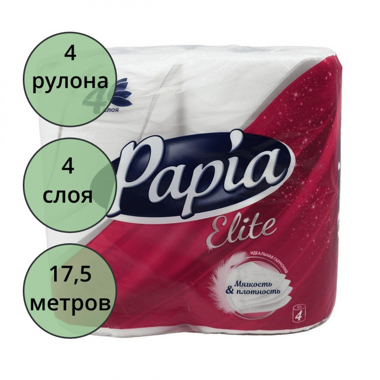 Бумага туалетная 4-слоя втулка 4 рулона в упаковке 17,5м Papia Elite (Ст.14)