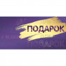 Открытка-конверт 