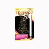 Гравюра А6 Британка золото (LORI) арт.Гр-129