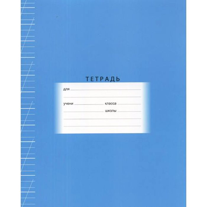 Тетрадь 12 листов две линии с наклонными и дополнительной горизонтальной  (BG) Образцовая ассорти арт.7314