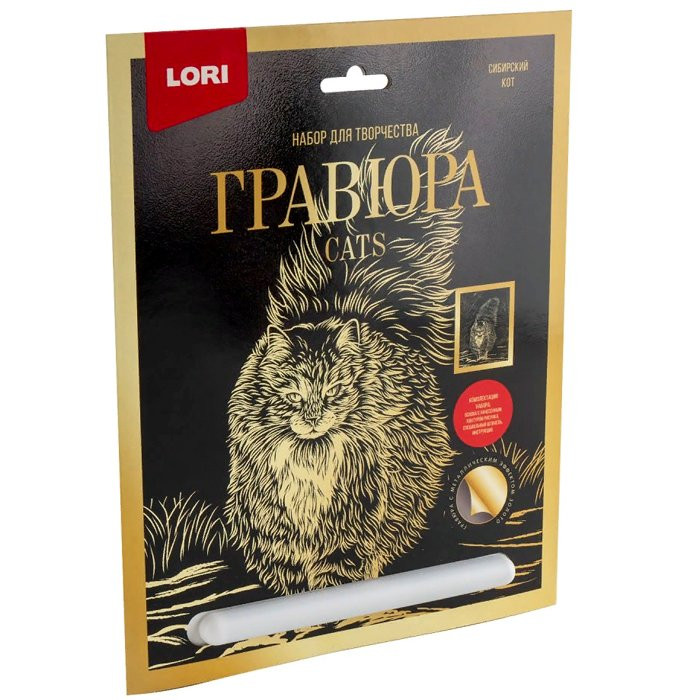 Гравюра А4 Сибирский кот с эффектом золота (LORI) арт.Гр-672
