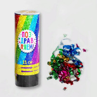 Хлопушка 11см "Поздравляем" арт.2929696