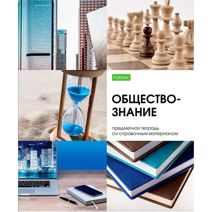 Тетрадь предметная 48 листов (Hatber) Красота в деталях Обществознание арт.48Т5Cd1_22605