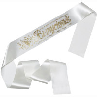 ВЫПУСКНОЙ Лента "Выпускник" атлас серебро арт.6895992