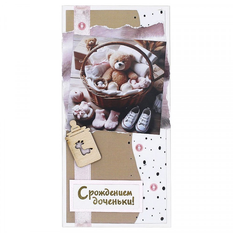 Открытка-конверт "С Рождением доченьки!" 16*8см арт.5КР-01036