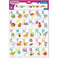 Игра магнитная Азбука с картинками 54 элемента (ДК) арт.04220