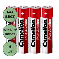Батарейки Camelion LR03 (ААА) алкалиновые BL4 (цена за упаковку) (Ст.60) без блистера