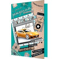 Открытка А5 "С днем рождения!" арт.2-04-3481