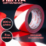 Лента сигнальная 50 мм*200м красн.-бел.