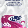 Бумага туалетная 3-слоя втулка 8 рулонов в упаковке Papia белая Балийский цветок