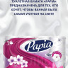 Бумага туалетная 3-слоя втулка 8 рулонов в упаковке Papia белая Балийский цветок