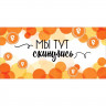 Открытка-конверт 