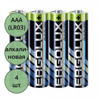 Батарейки Ergolux LR03 (ААА) алкалиновые BL4 (цена за упаковку) (Ст.60) без блистера