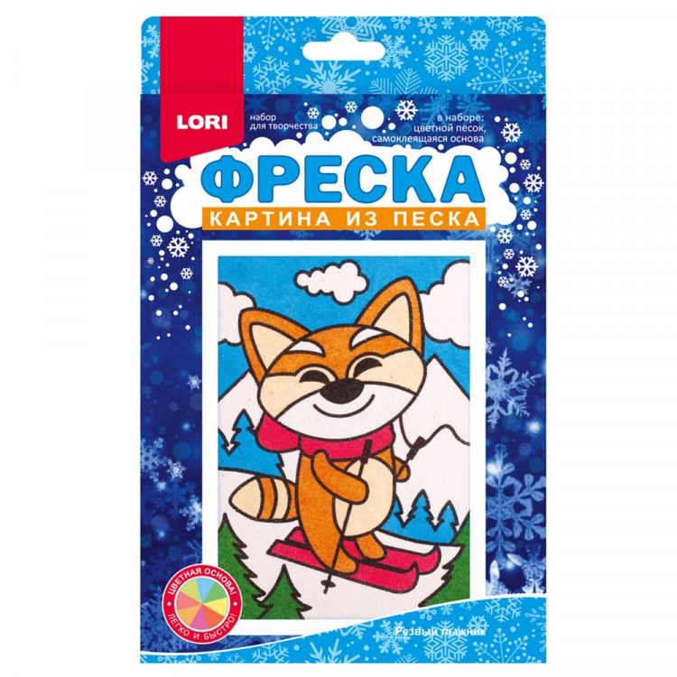 Фреска из песка Резвый лыжник (LORI) арт.Пз/Ф-036