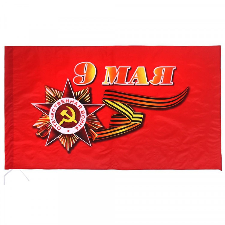 9 МАЯ Флаг "9мая" арт.5461752