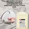 М/с для посуды Profit DishWash Neutral 5л ПЭТ (щелочное) арт.449-5П (Ст.4)