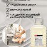 М/с для посуды Profit DishWash Neutral 5л ПЭТ (щелочное) арт.449-5П (Ст.4)