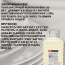 М/с для посуды Profit DishWash Neutral 5л ПЭТ (щелочное) арт.449-5П (Ст.4)