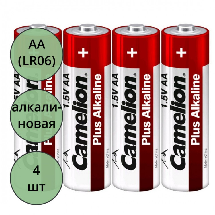 Батарейки Camelion LR06 (АА) алкалиновые BL4 (цена за упаковку) (Ст.60) без блистера