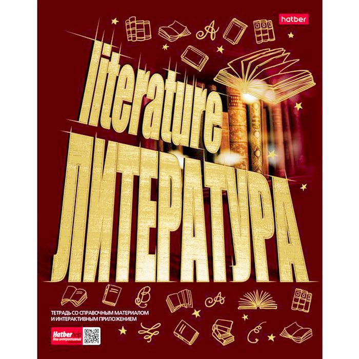 Тетрадь предметная 46 листов (Hatber) Золото знаний Литература арт 46Т5лофBd2_22623