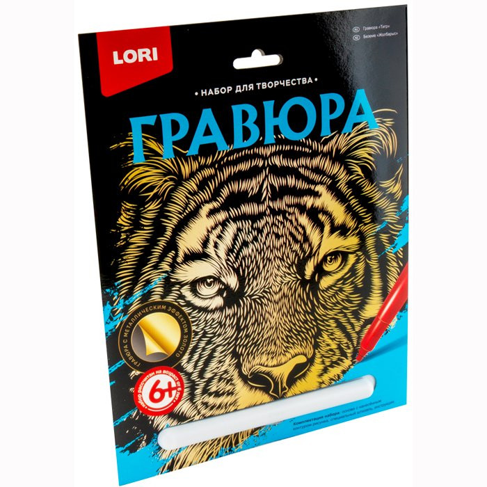 Гравюра А4 Тигр золото (LORI) арт.Гр-599