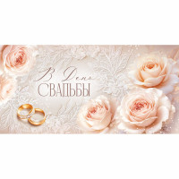 Конверт для денег В День свадьбы УФ-лак глянцевый арт.30002114
