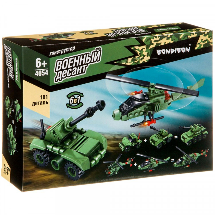 Конструктор пластиковый Военный десант. Вертолет 161 деталей (Bondibon) арт.ВВ4054