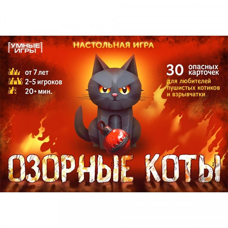 Игра настольная карточная (Умные игры) Озорные коты 30 карточек арт.4660254410763