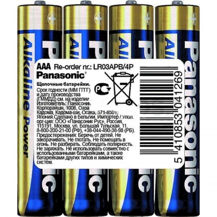 Батарейка LR03 Panasonic Alkaline Power BL4 (цена за упаковку) без блистера