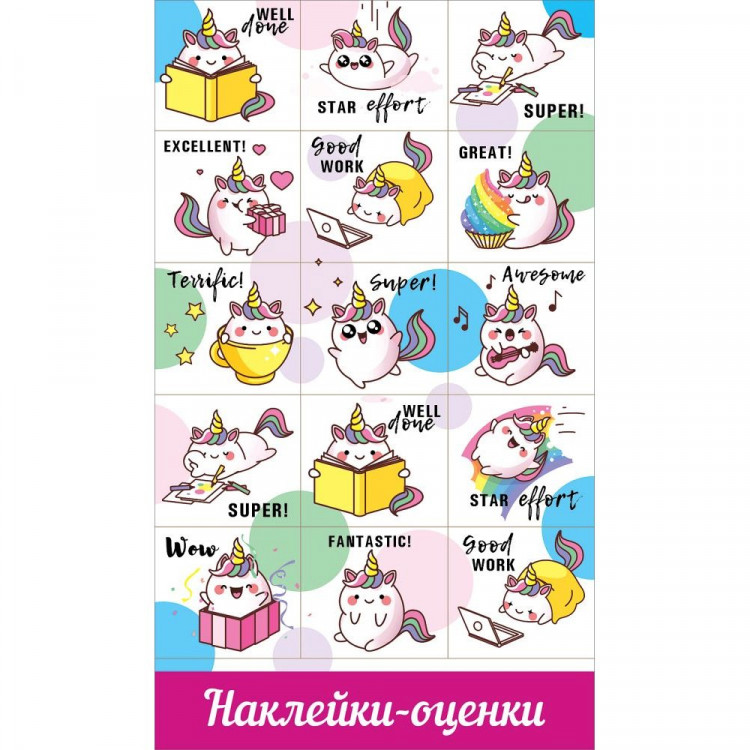 Наклейки-оценки (Праздник) Котики единорожки на английском языке арт.0200940