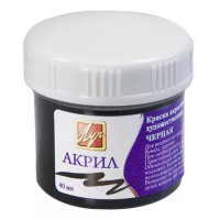 Краска акриловая художественная 40мл (ЛУЧ) черная арт.23С 1465-08