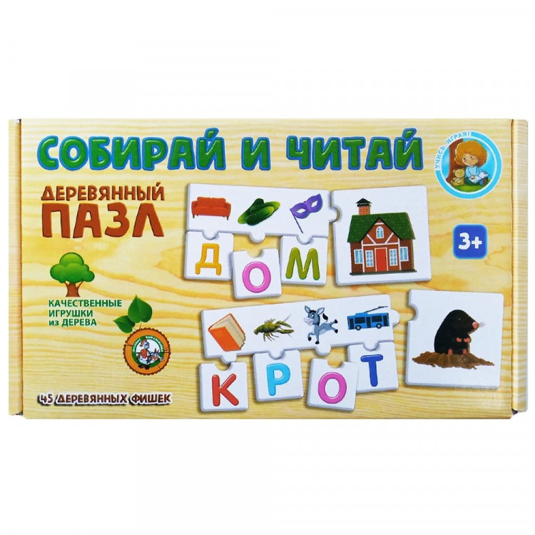 Пазл деревянный Собирай и читай (ДК) арт.04523