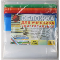 Обложка для учебника 245*490 полиэтилен 150мкм универсальная М арт У 245