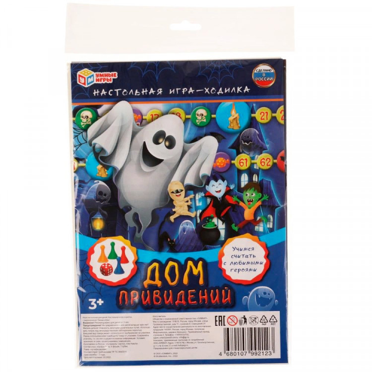 Игра настольная Ходилка (Умка) Дом привидений арт.4680107992123