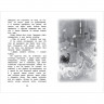 Книжка твердая обложка А5 (Росмэн) Читаем летом Переходим в 4-й класс арт.64603