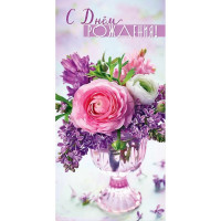 Открытка-конверт "С Днём рождения!" лак/блёстки арт.5.0000902