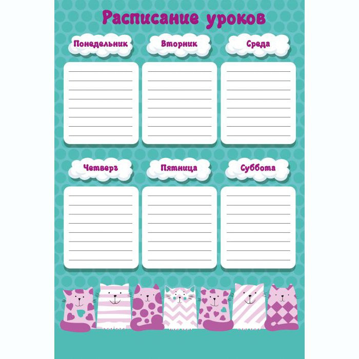 Расписание уроков А4 (Феникс) Котики арт.47236 (Ст.100)