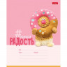 Тетрадь 18 листов линия (Hatber) Кофейные коты скругленные углы ассорти арт.18Т5В2