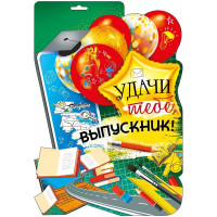 ВЫПУСКНОЙ Плакат Удачи тебе, выпускник! арт.071.450