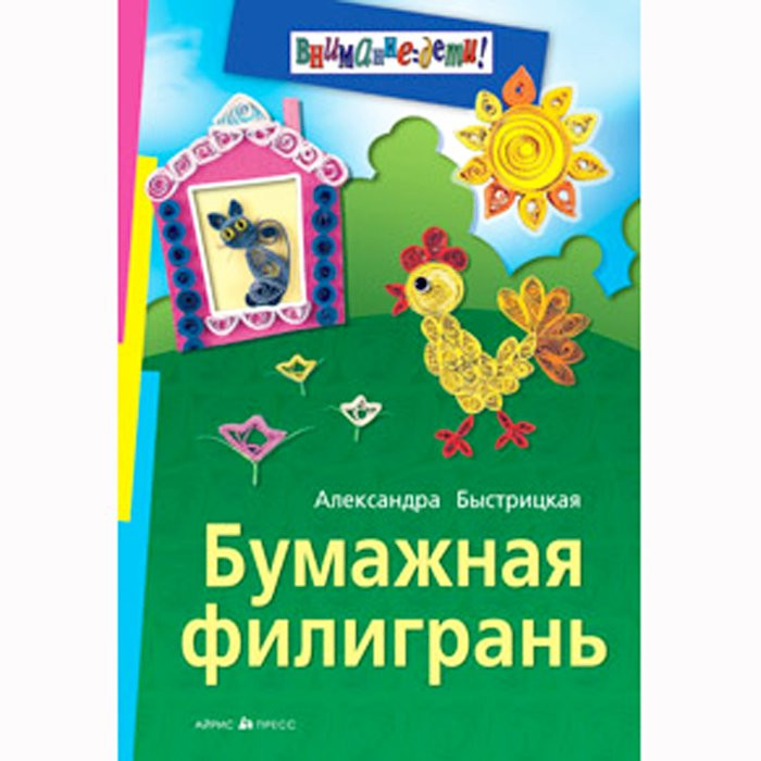 Книжка мягкая обложка А5 (Айрис) Бумажная филигрань арт.24016