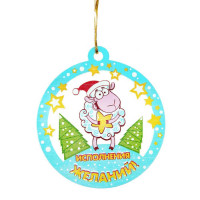 яяяУкрашение декоративное "Исполнения желаний" 10*10см символ года арт.187536