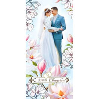 Открытка-конверт "С Днём Свадьбы!" лак арт.90-1458