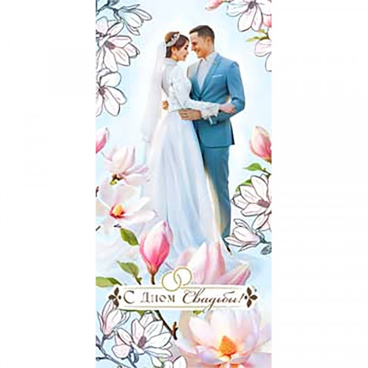 Открытка-конверт "С Днём Свадьбы!" лак арт.90-1458