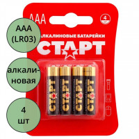 Батарейки Старт LR03 (ААА) алкалиновые BL4 (цена за упаковку)