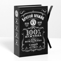Коробка подароч. 20*12,5см "Крутой мужик" арт.4797726